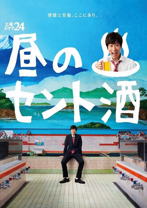 Hiru poster