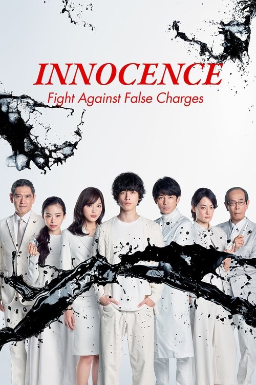 Innocence poster