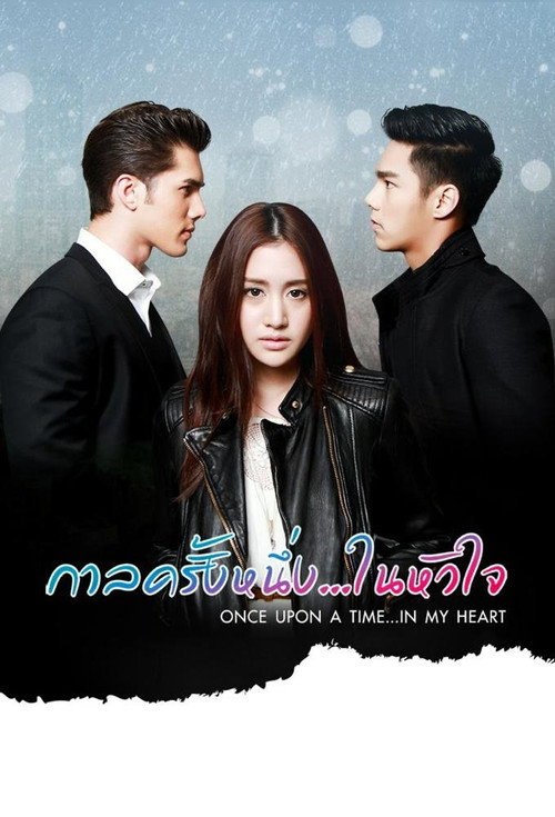 Once Upon a Time... in My Heart poster