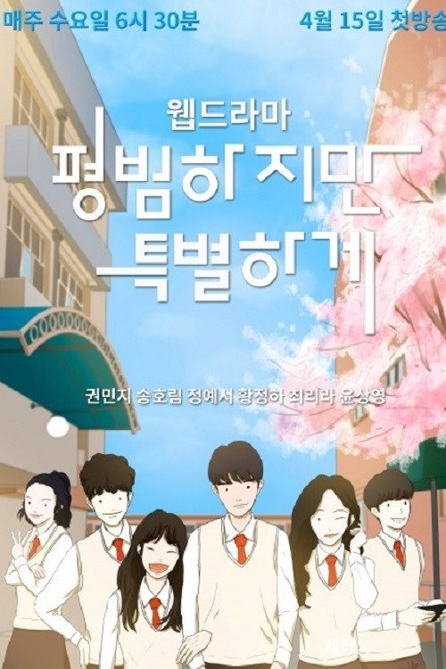 Ordinary but Special poster