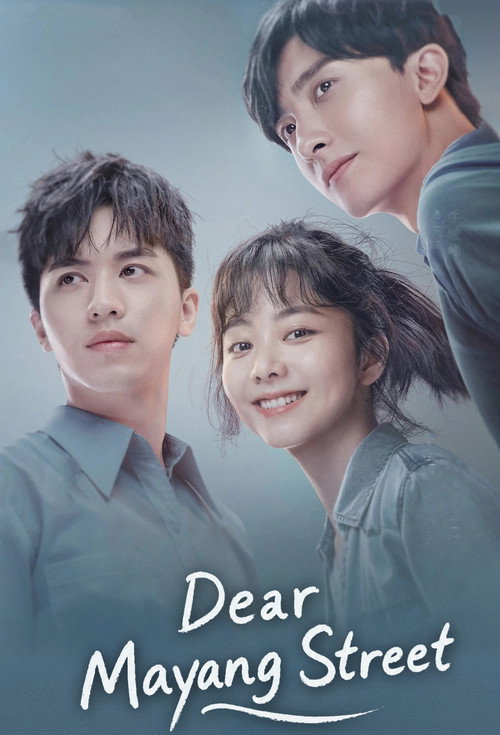 Dear Mayang Street poster
