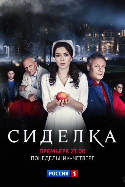 The Nurse poster