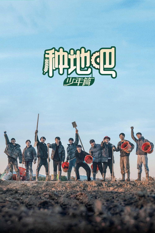 Become a Farmer poster