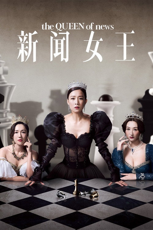 The QUEEN of News poster