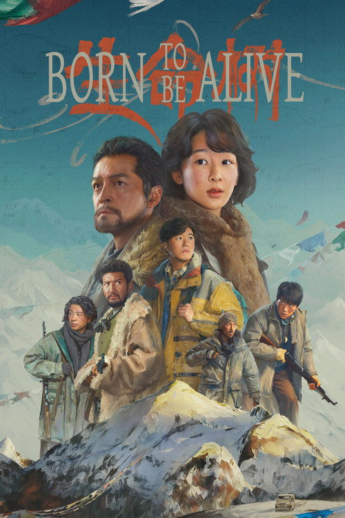 Born to Be Alive poster