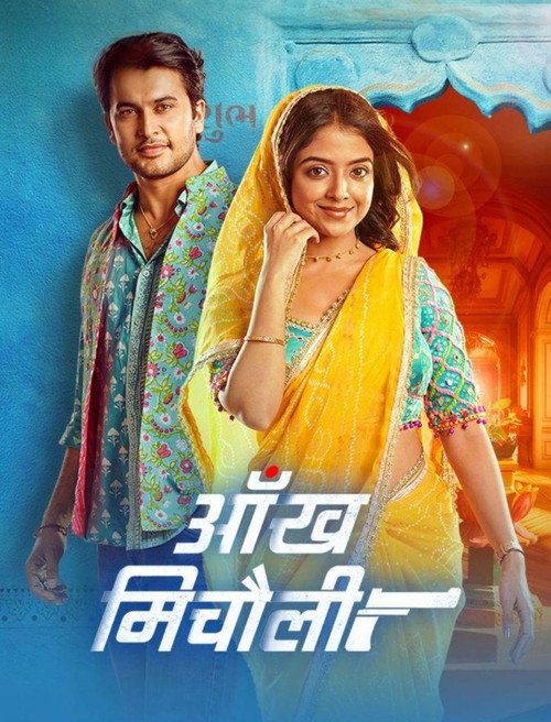 Aankh Micholi poster