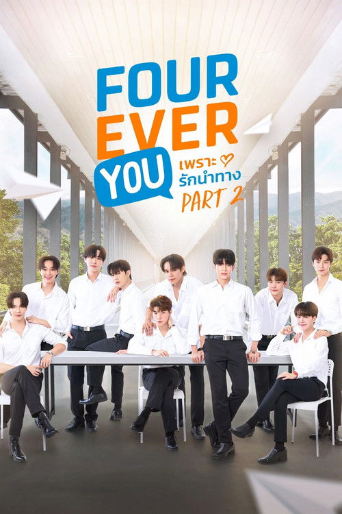 Fourever You Part 2 poster