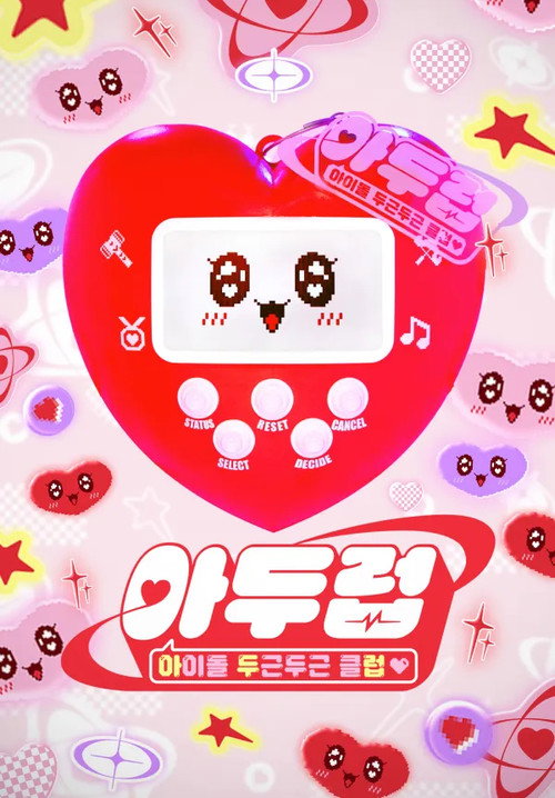 IDOL DKDK CLUB