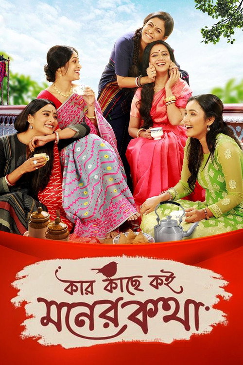 Kar Kache Koi Moner Katha poster