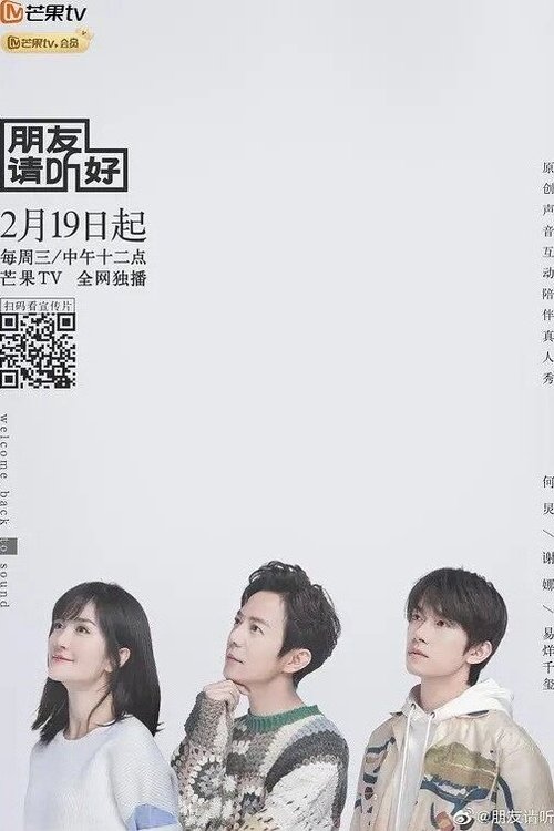 Welcome Back poster