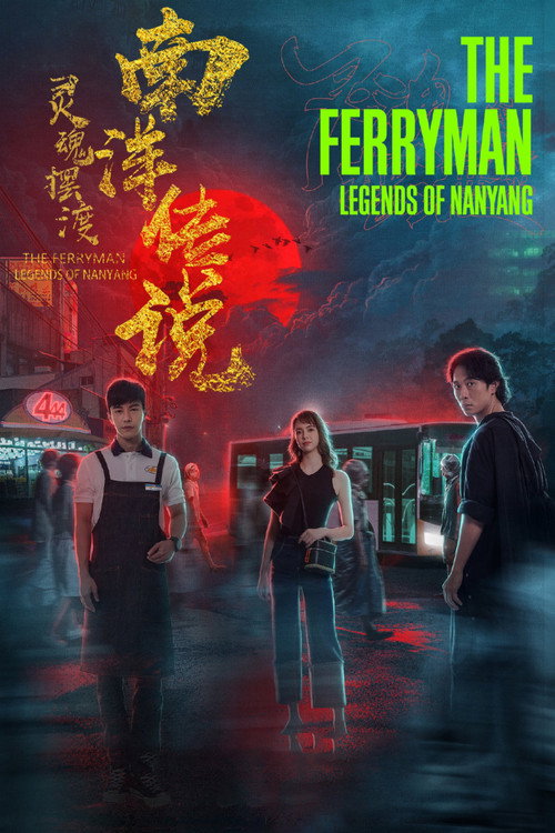 The Ferryman poster