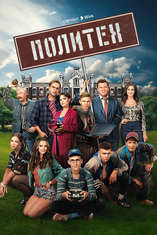 Polytech