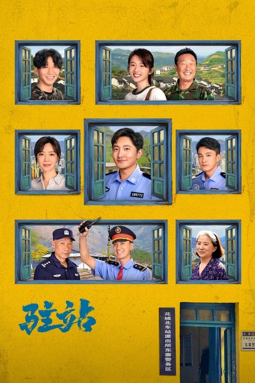 Small Police Station poster