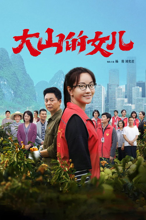 Daughter of the Mountains poster
