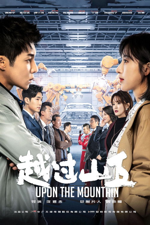 Upon The Mountain poster