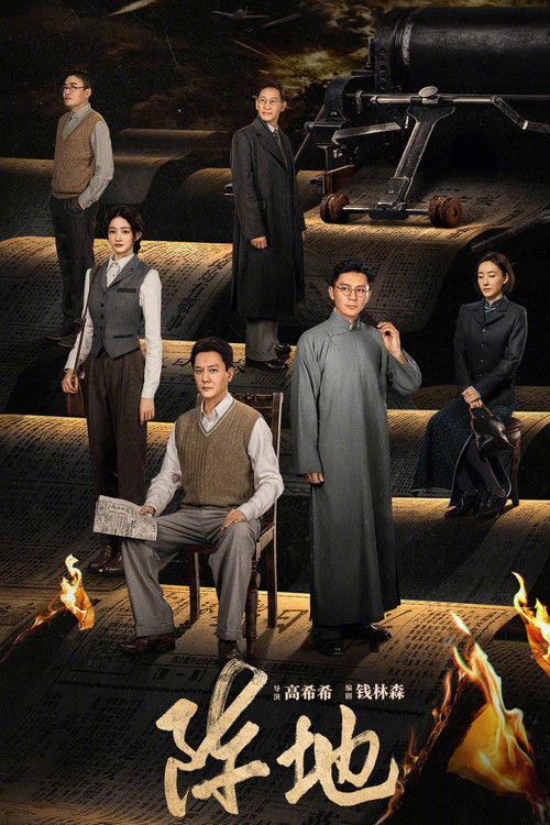 The Cultural Front poster