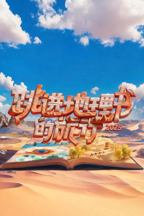 A Journey for No. 1