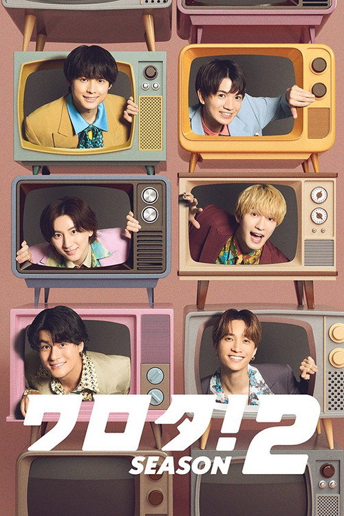Warota! poster