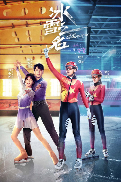 To Our Dreamland of Ice poster