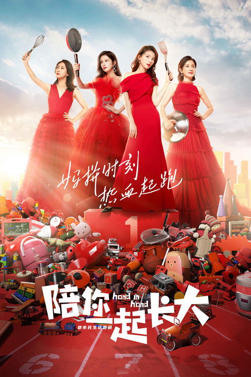 Hand in Hand poster