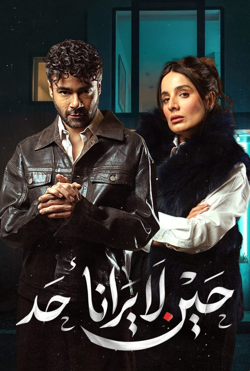 Heen La Yarana Ahad