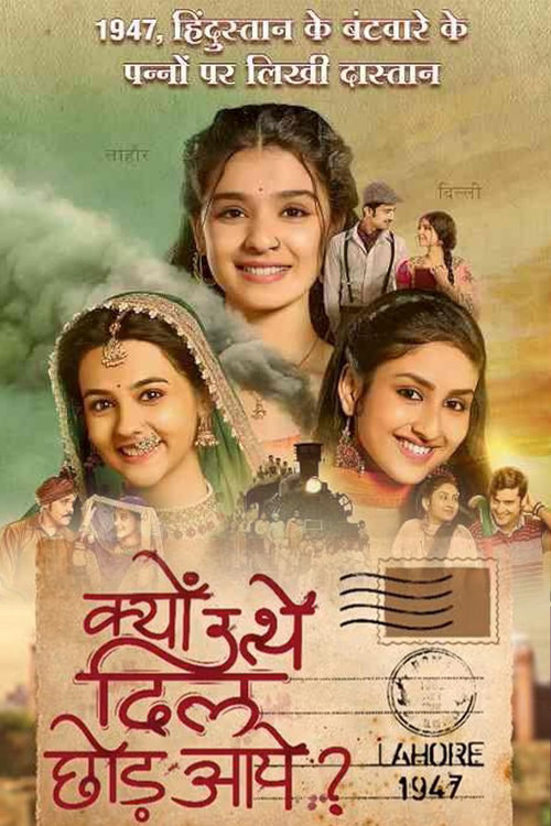 Kyun Utthe Dil Chhod Aaye ? poster