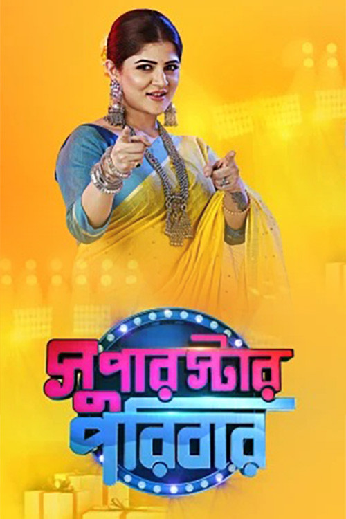 Superstar Poribaar
