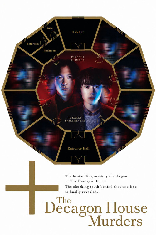 The Decagon House Murders poster