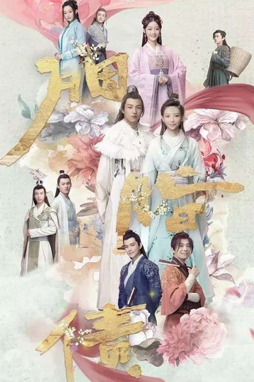 Lost Promise poster
