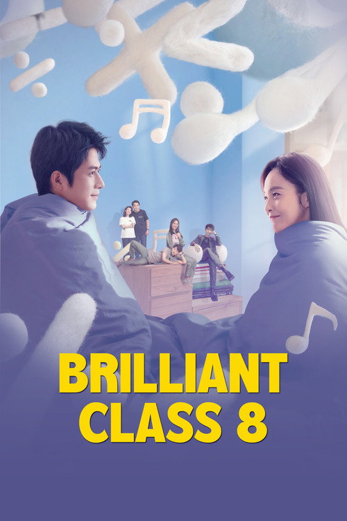 Brilliant Class poster