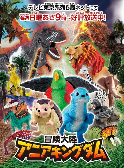 Ania Kingdom poster