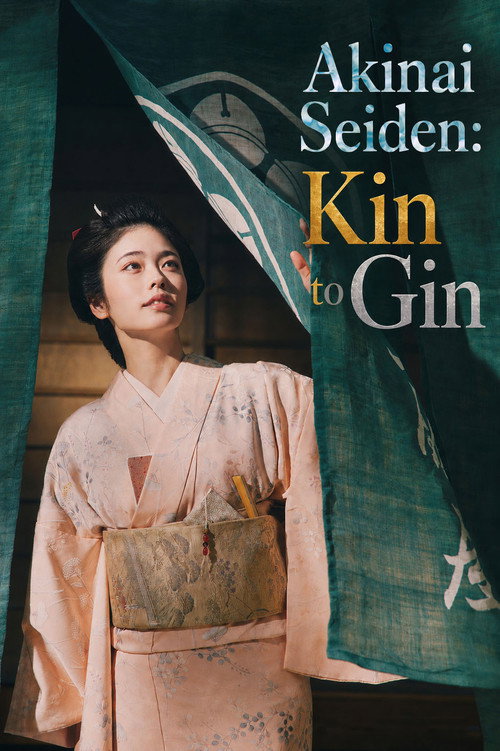 Akinai Seiden: Kin to Gin poster