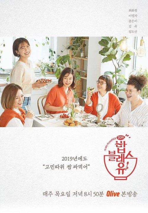 May Food Bless You poster