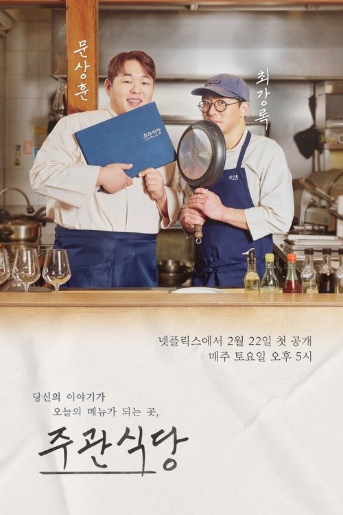 The Blank Menu for You poster