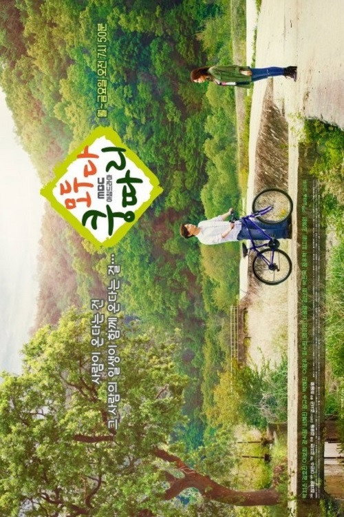 Everybody Say Kungdari poster