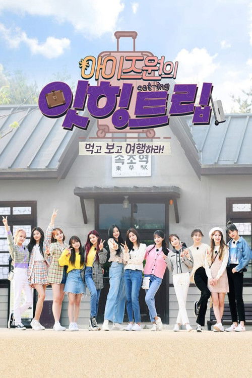 IZ*ONE 랜선집들이