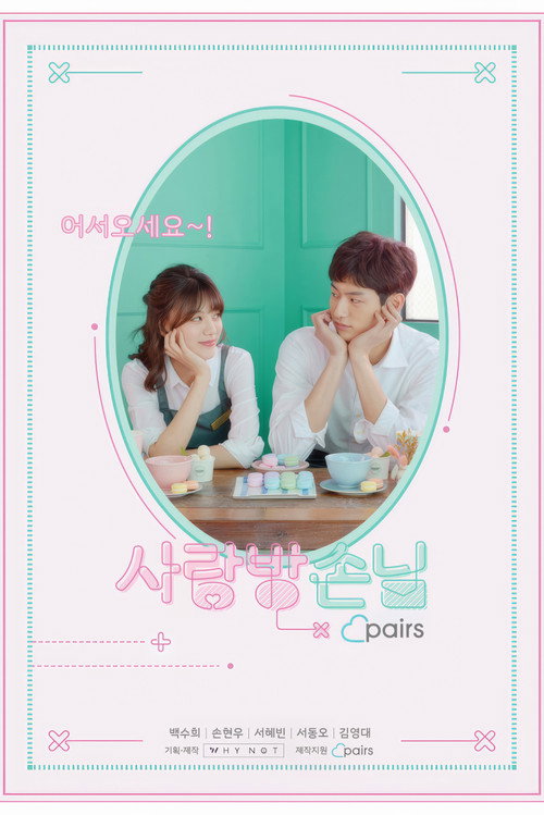Room of Romance poster