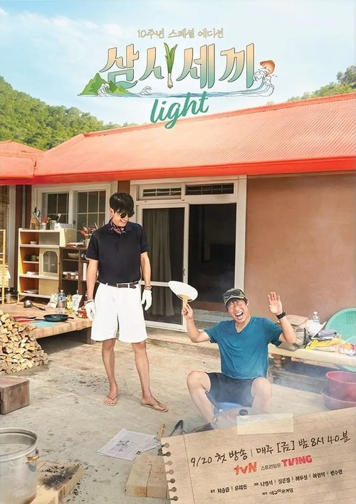 Three Meals a Day: Light poster