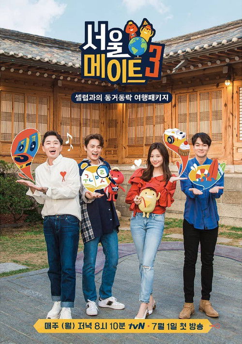 Seoul Mate poster