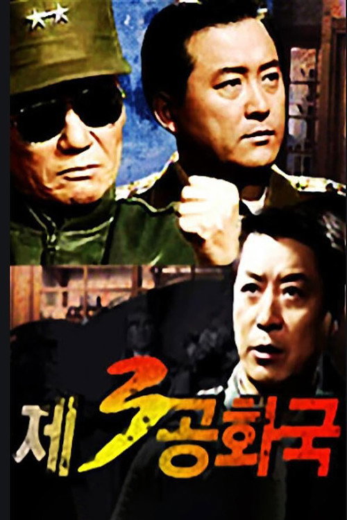The 3rd Republic poster