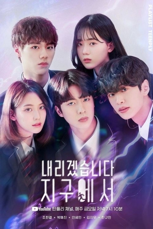 Let Me Off the Earth poster