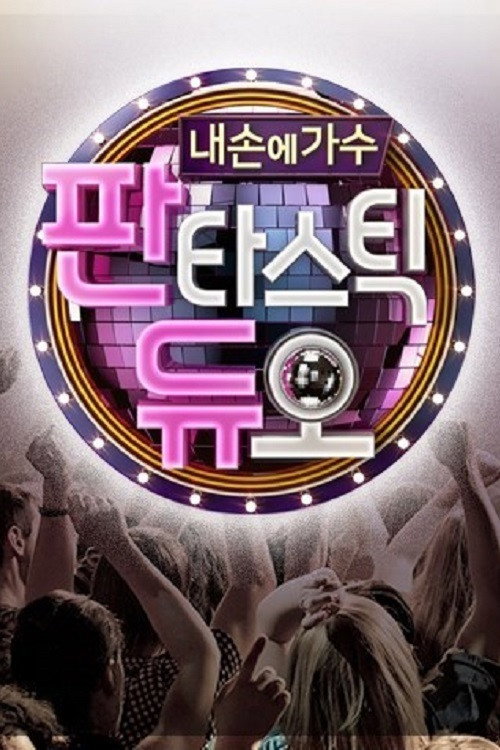Fantastic Duo poster