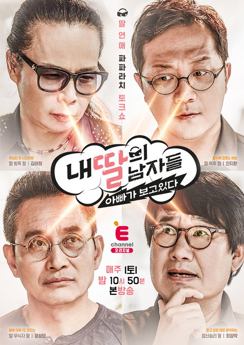 My Daughter's Men poster