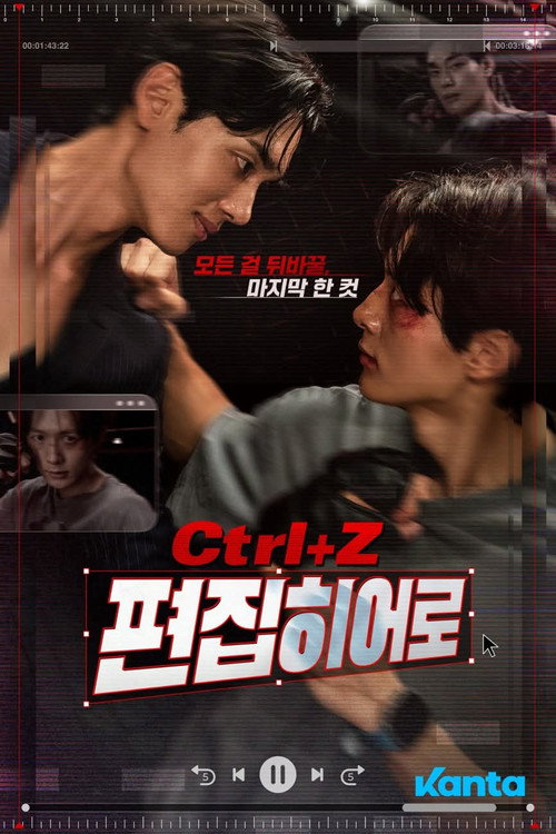 Editing Hero