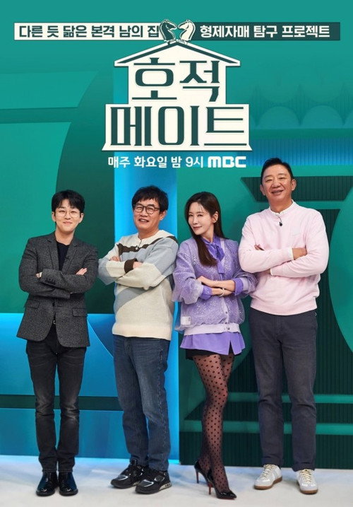 DNA Mate poster