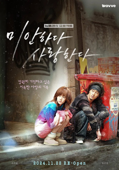 I Am Sorry, I Love You 2024 poster