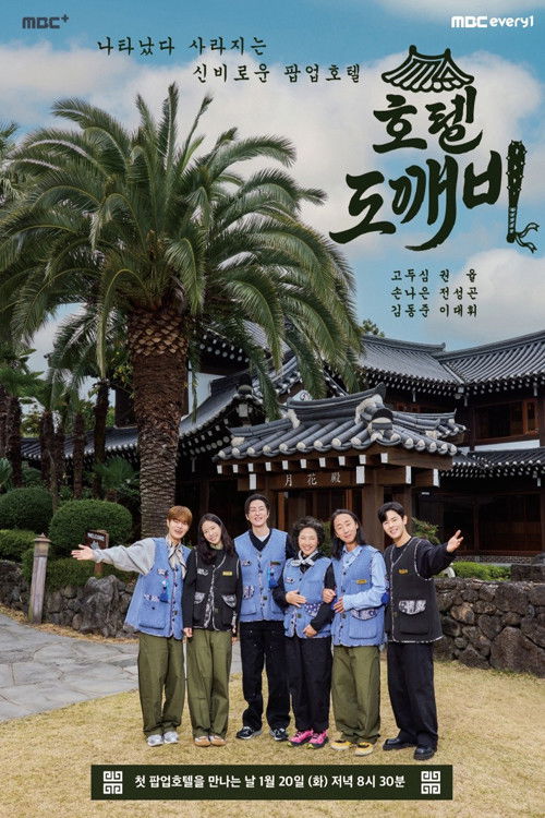 Hotel Goblin poster