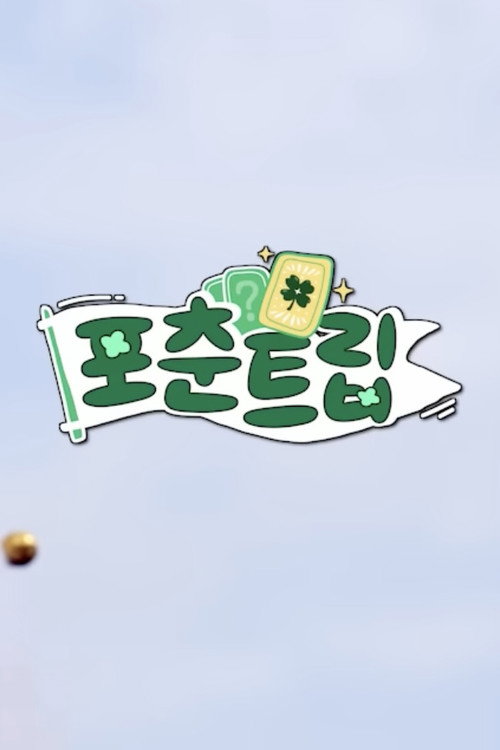 ♧ Fortune Trip ♧ poster