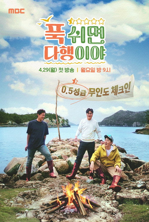 Half-Star Hotel in Lost Island poster