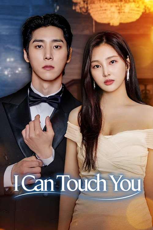 I Can Touch You